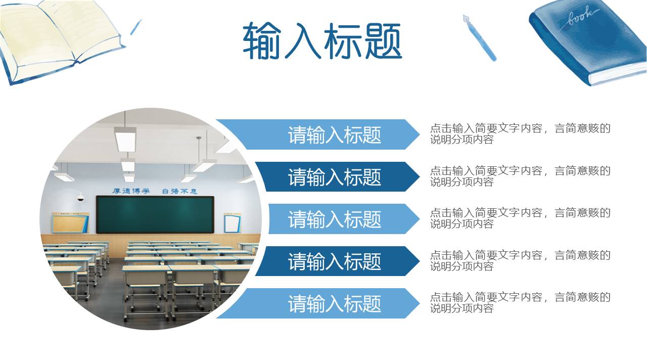 教育课件 (24).pptx